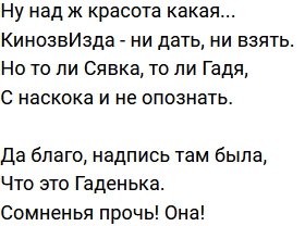 Стихи о Дом-2 на 23.06.2021
