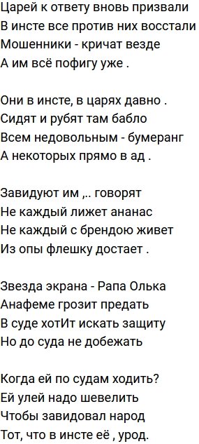Стихи о Дом-2 на 23.06.2021