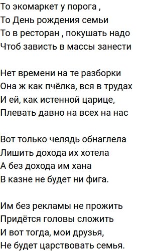 Стихи о Дом-2 на 23.06.2021
