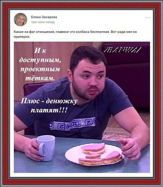 Приколы о Дом-2 (24.06.2021)