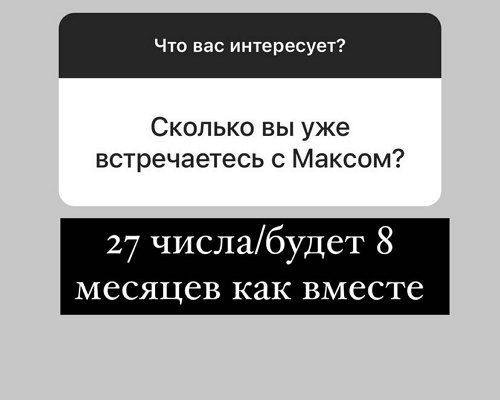 Анна Мадан: У меня всё хорошо!