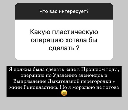 Анна Мадан: У меня всё хорошо!