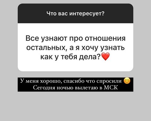 Анна Мадан: У меня всё хорошо!