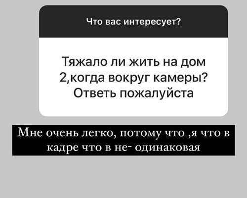Анна Мадан: У меня всё хорошо!