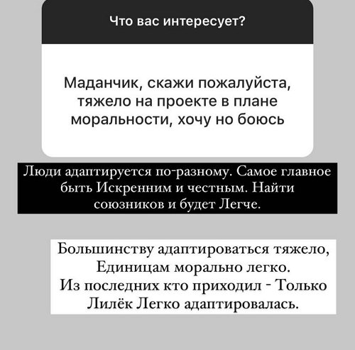 Анна Мадан: У меня всё хорошо!