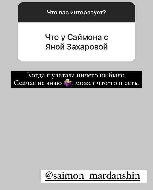 Анна Мадан: У меня всё хорошо!