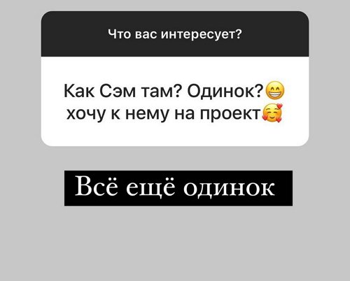 Анна Мадан: У меня всё хорошо!