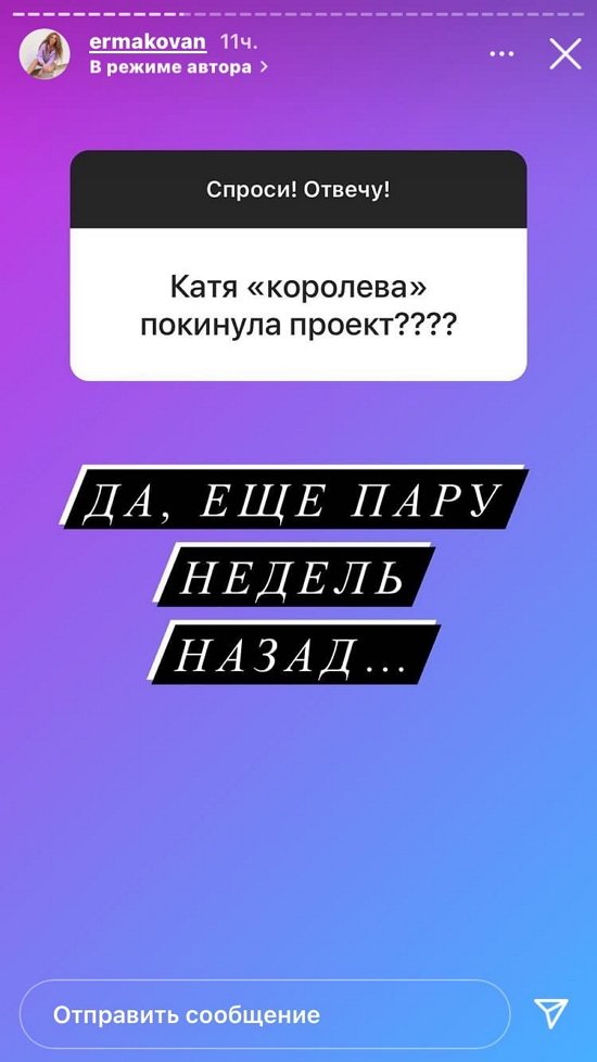 Надежда Ермакова: Я уверена, что у меня будет семья!