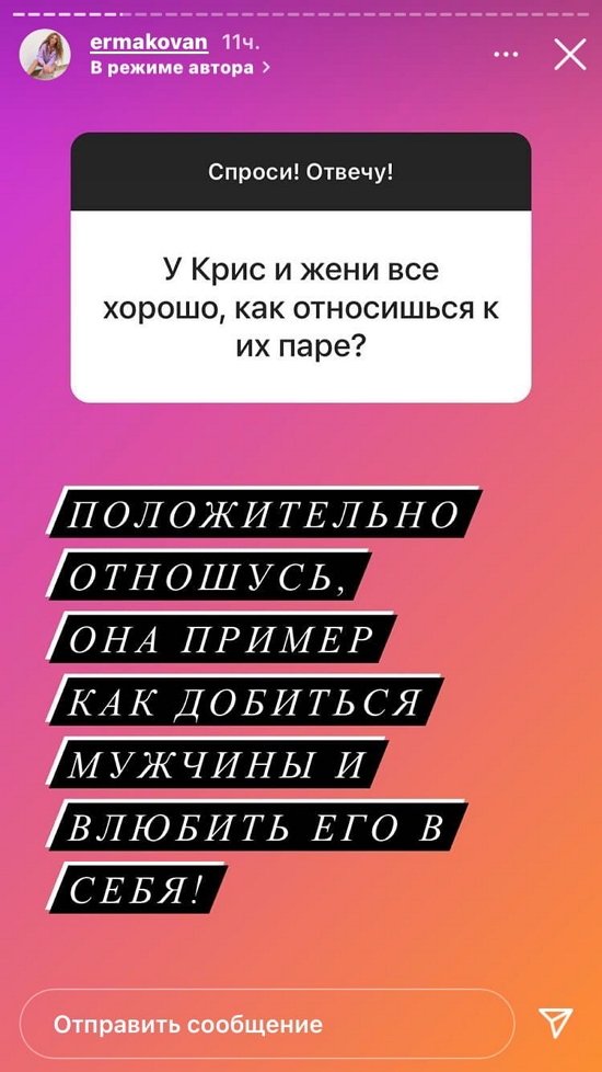 Надежда Ермакова: Я уверена, что у меня будет семья!