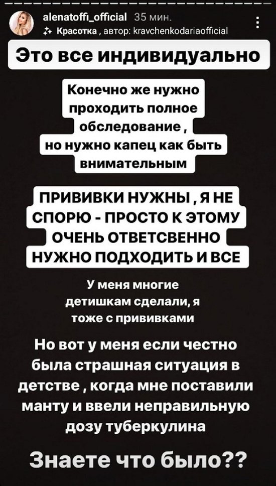 Алена Савкина: Я никого от них не отговариваю!