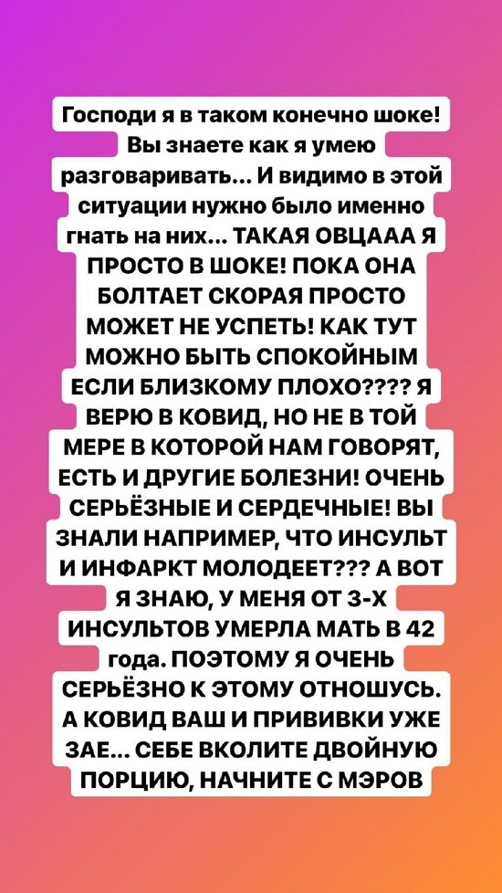 Александра Черно: Позор! Страну развалили!