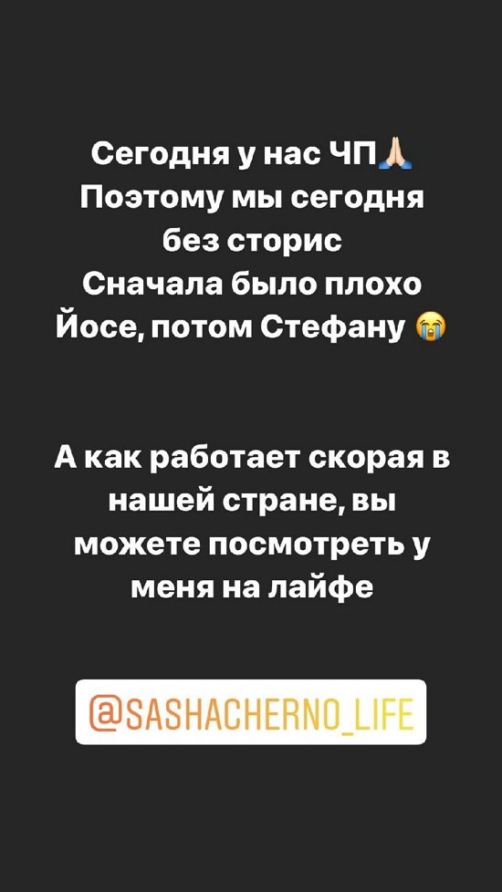 Александра Черно: Позор! Страну развалили!