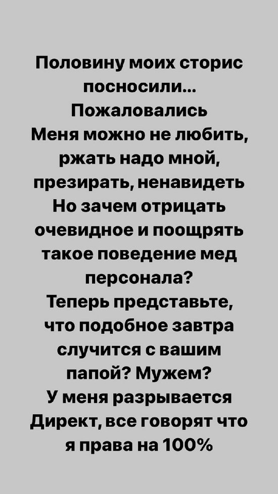 Александра Черно: Позор! Страну развалили!