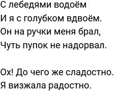 Стихи о Дом-2 на 29.06.2021