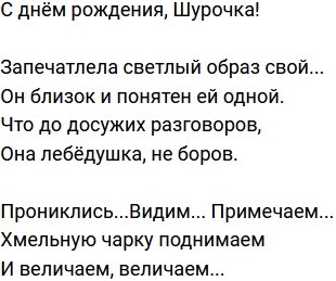 Стихи о Дом-2 на 29.06.2021