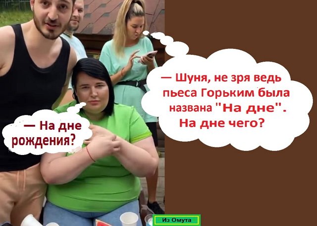 Приколы о Дом-2 (30.06.2021)