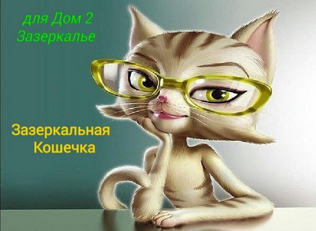 Мнение о событиях на Доме-2 (2.07.2021) Мнение о событиях на Доме-2 (2.07.2021)