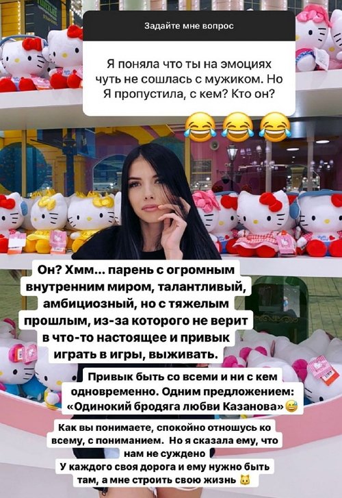 Ирина Пингвинова: Он «одинокий бродяга любви Казанова»