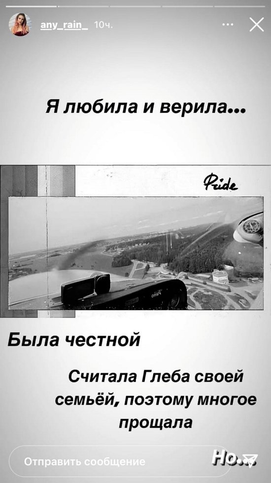 Анастасия Роинашвили: Я любила и верила...