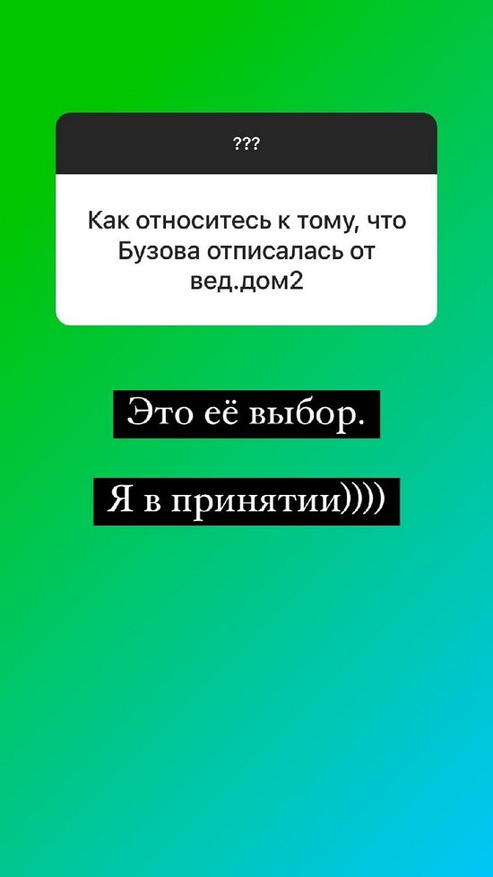 Ольга Орлова: Это ее выбор