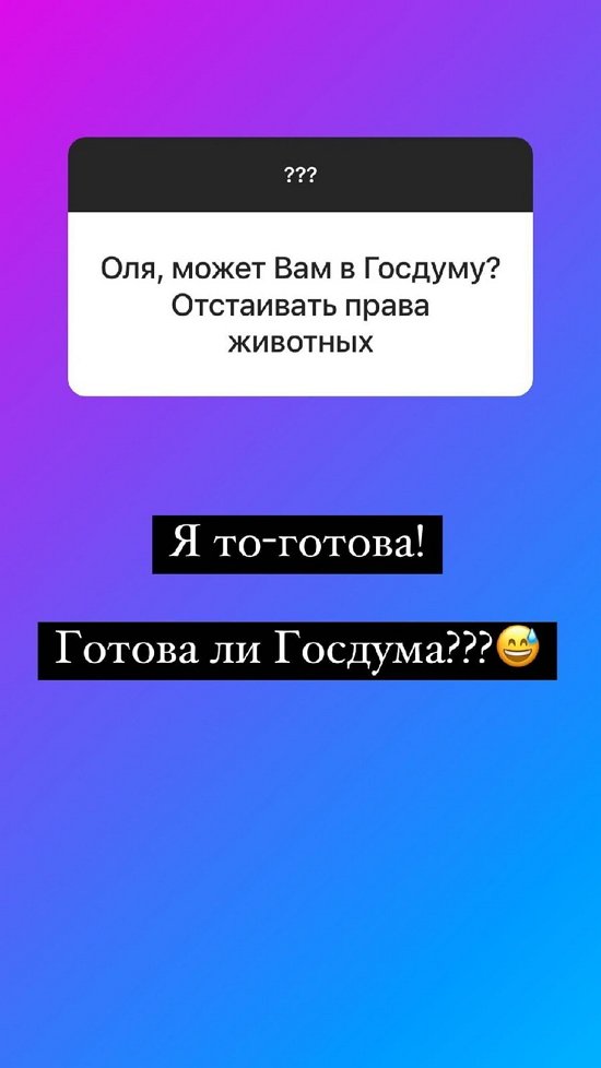 Ольга Орлова: Это ее выбор