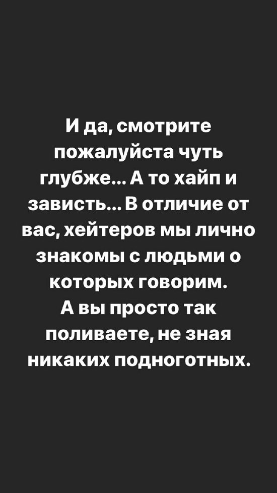 Александра Черно: Я знаю ее не один год...