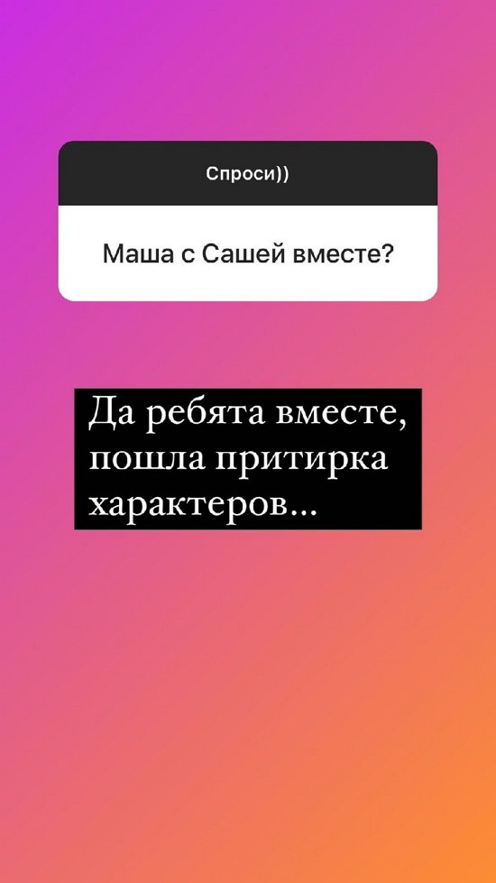 Надежда Ермакова: У них притирка характеров