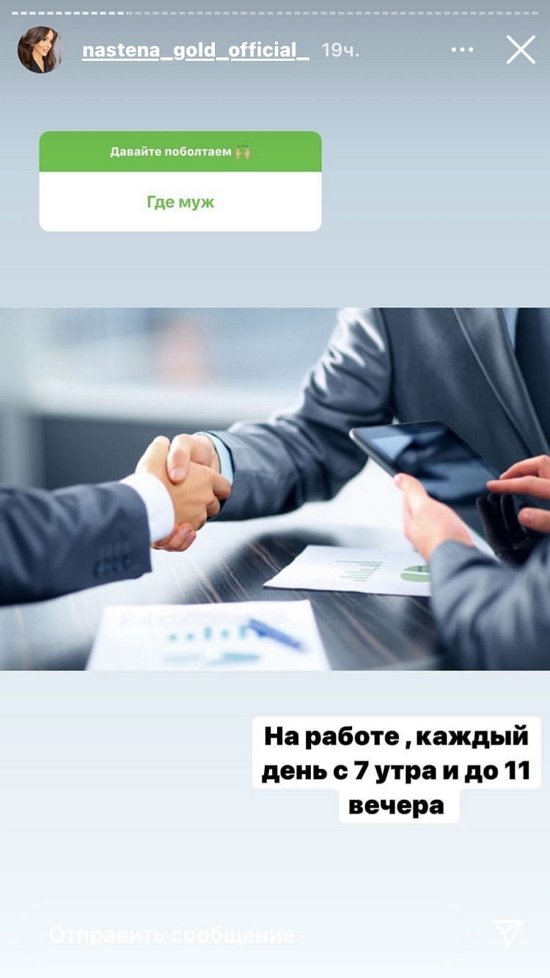 Анастасия Голд: Скоро поедем к ней в гости!