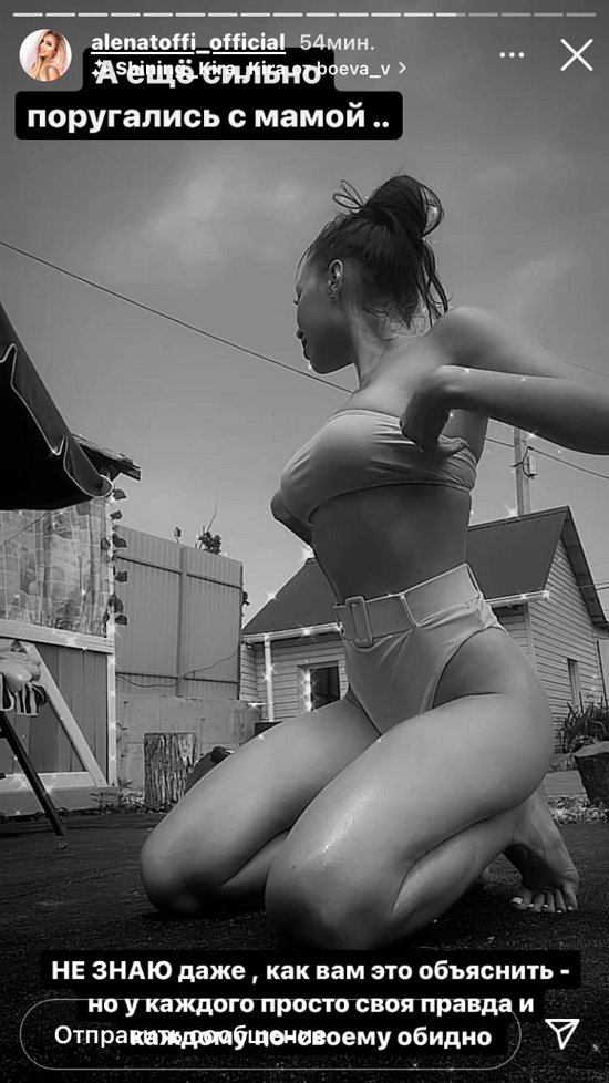 Алёна Савкина: Она считает меня маленькой девочкой