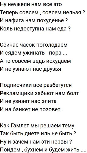Стихи о Дом-2 на 5.07.2021