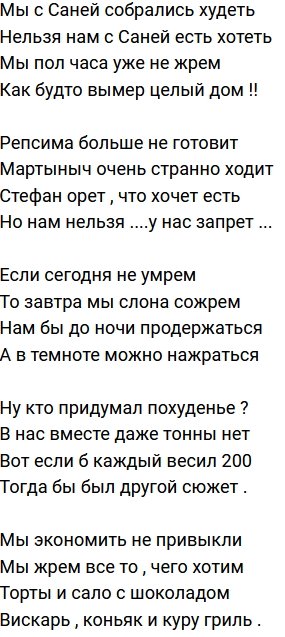 Стихи о Дом-2 на 5.07.2021