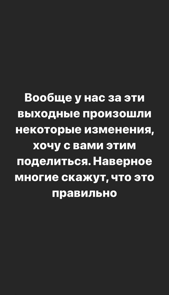 Александра Черно: Он привык жить другой жизнью