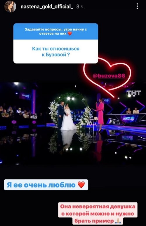 Анастасия Голд: В своё время нас предали!