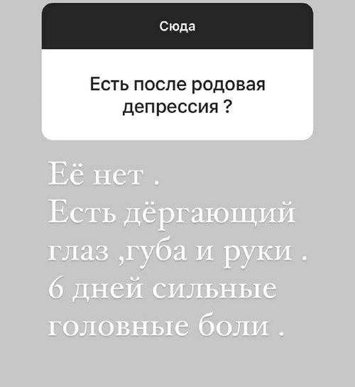 Анна Левченко: Я не страдаю и не плачу!