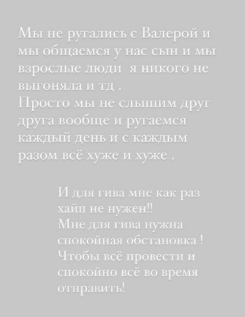 Анна Левченко: Я не страдаю и не плачу!