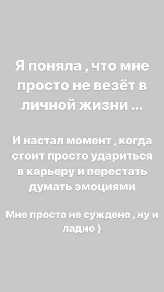 Алена Савкина: Просто нужно удариться в работу
