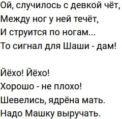 Стихи о Дом-2 на 10.07.2021