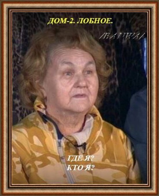 Приколы о Дом-2 (11.07.2021)