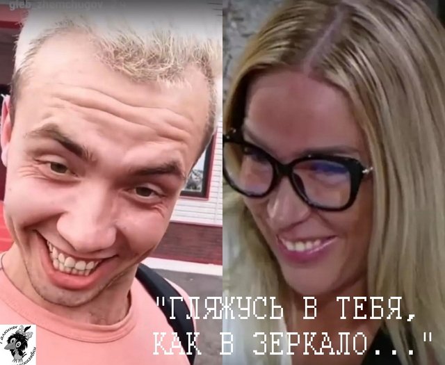 Приколы о Дом-2 (11.07.2021)