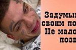 Мнение о событиях на Доме-2 (12.07.2021)