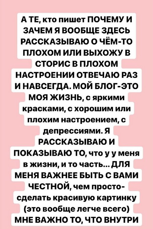 Александра Черно: Для меня важнее быть с вами честной