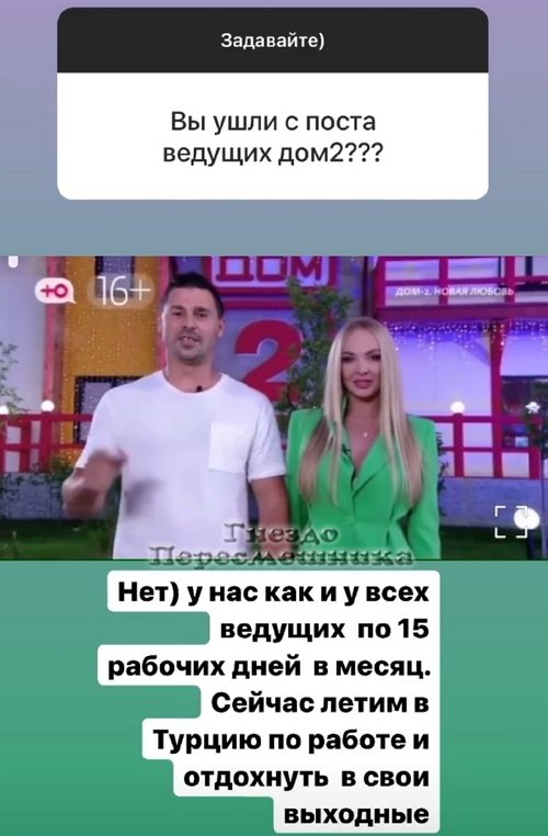 Дарья Пынзарь: У нас выходные
