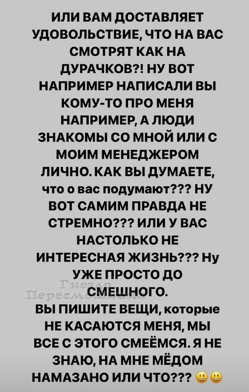 Александра Черно: Долго вы будете ходить за мной по пятам?