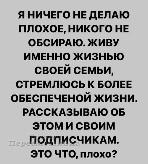 Александра Черно: Долго вы будете ходить за мной по пятам?