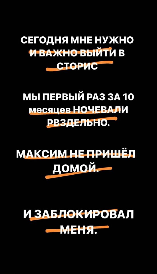 Анастасия Стецевят: Максим не пришел домой