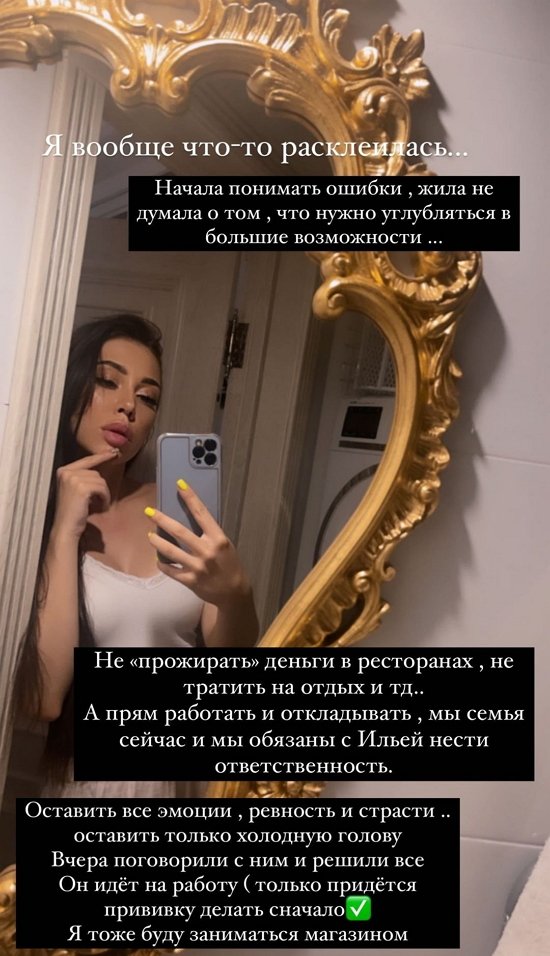 Алена Савкина: Пора отбросить эмоции и оставить холодную голову