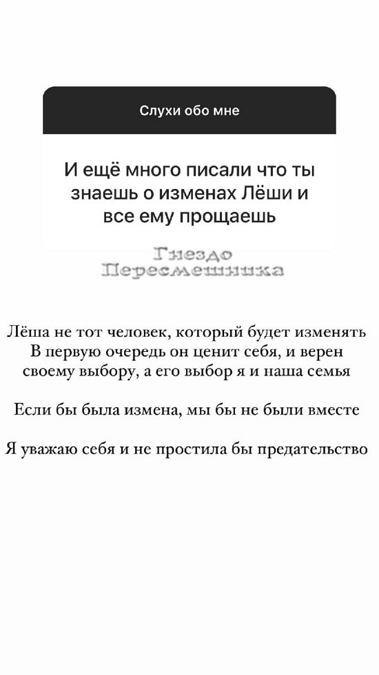 Майя Донцова: Леша не тот человек, который будет изменять