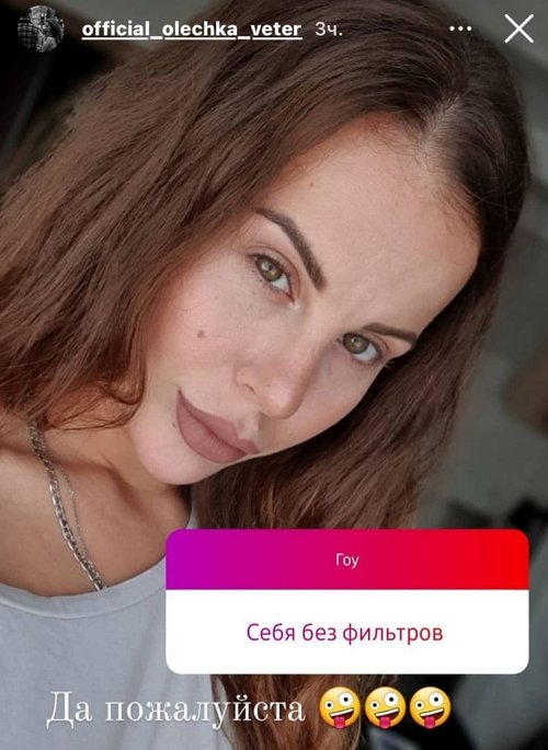 Ольга Ветер: Фото без фильтров
