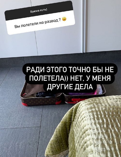 Ксения Бородина: Я такое не люблю!