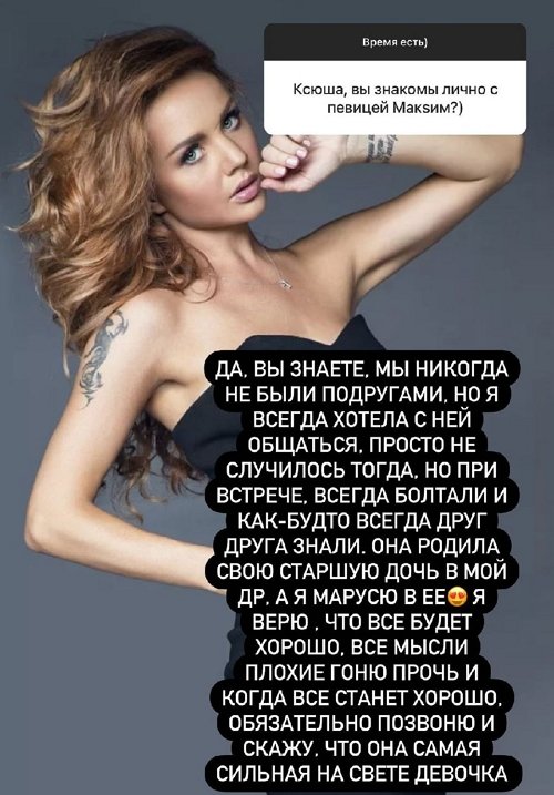 Ксения Бородина: Я такое не люблю!